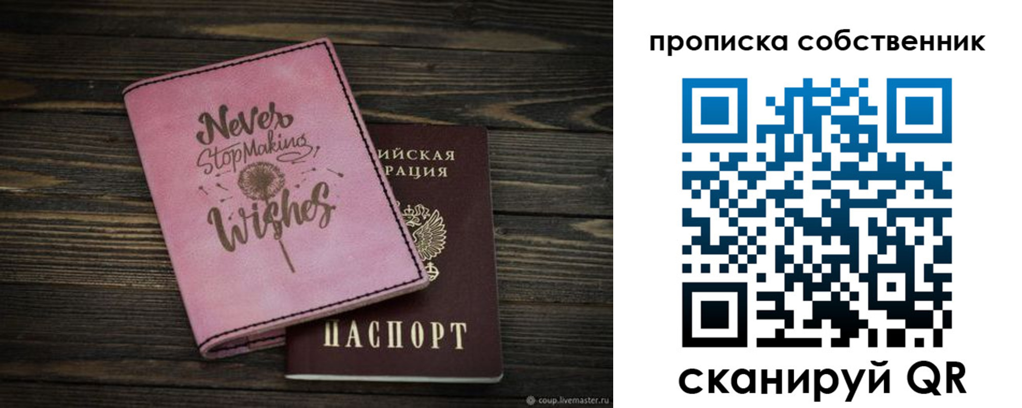 прописка паспорт в Мурманской области