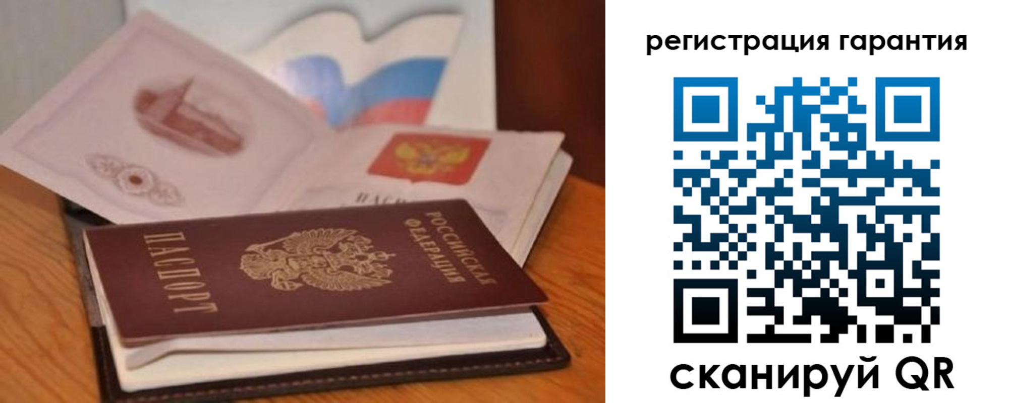 временная регистрация собственник в Мурманской области