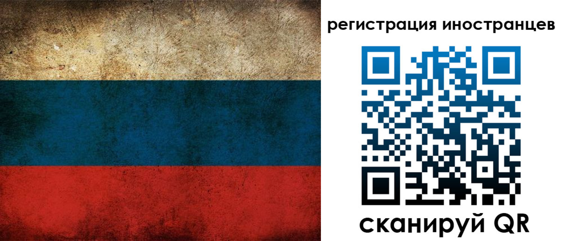 прописка для работы в Мурманской области