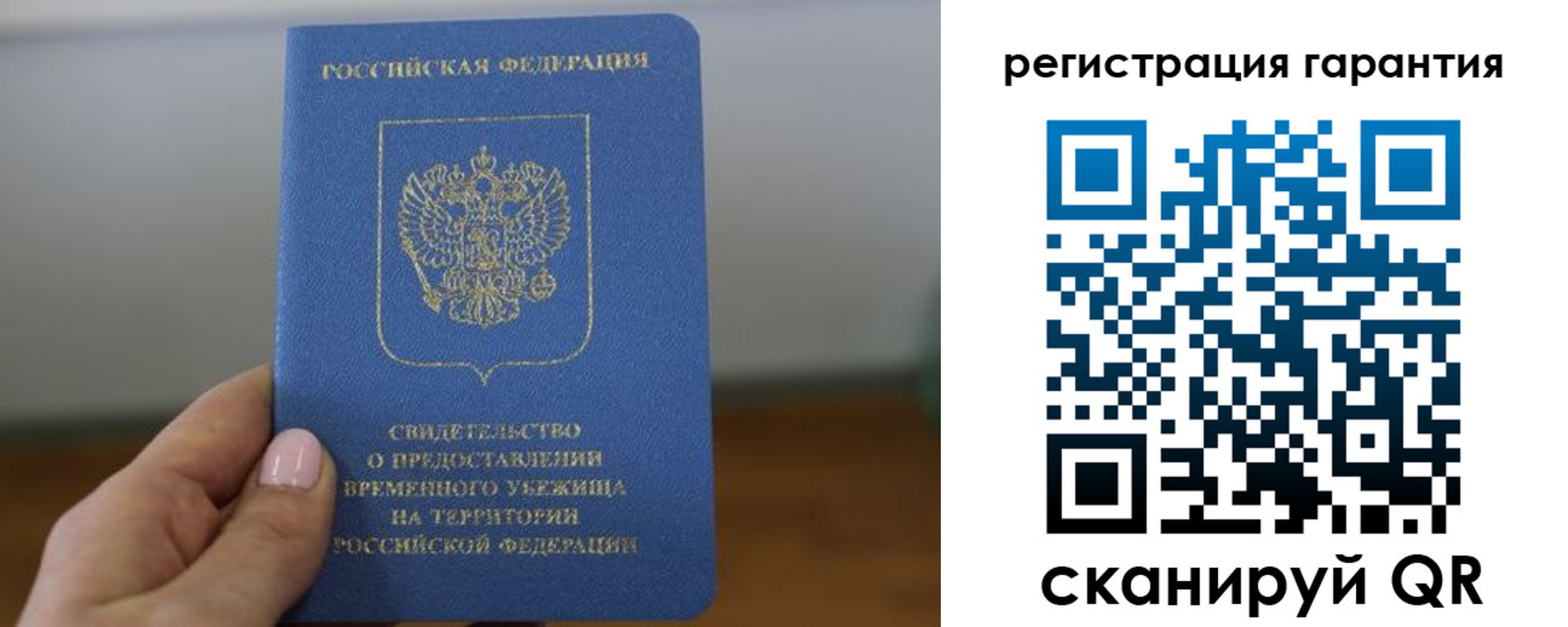 прописка гарантия в Мурманской области