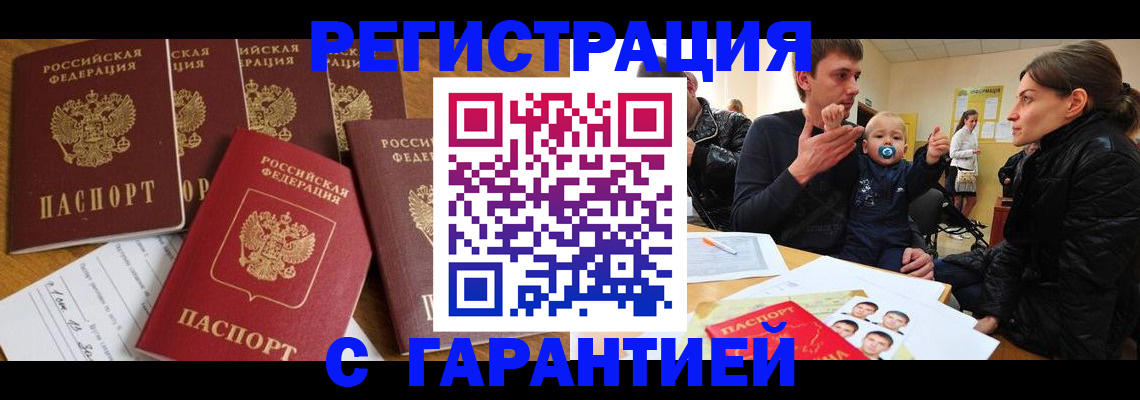 регистрация для дет. сада в Мурманской области