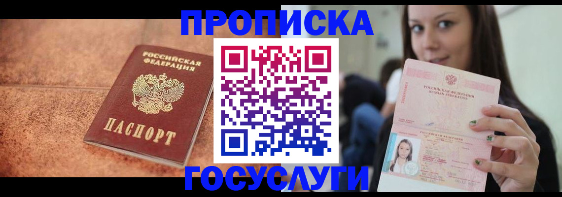 пропишу в квартире в Мурманской области