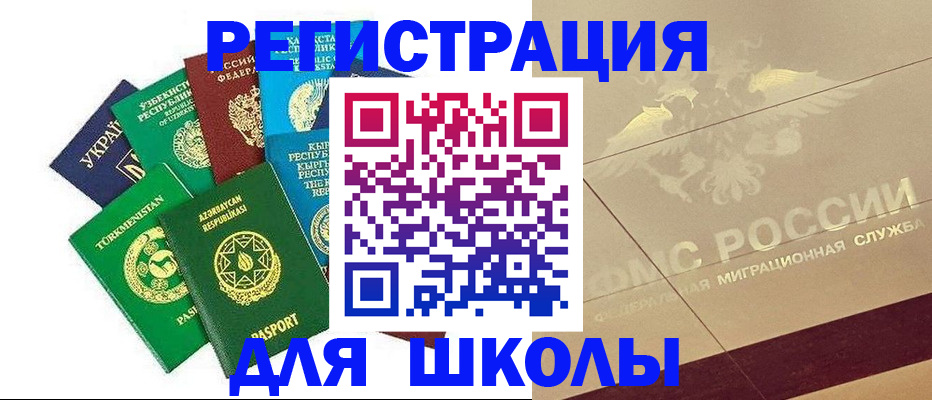 прописка штамп в Мурманской области