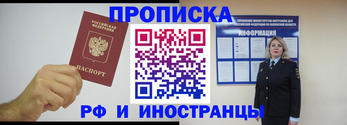 регистрация в Мурманской области