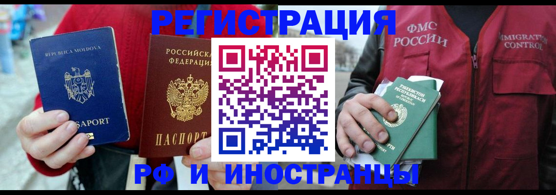 где прописаться в Мурманской области